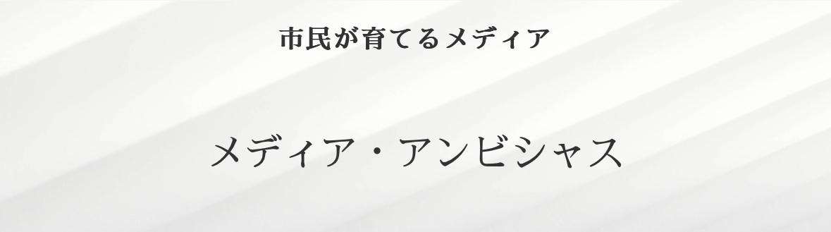 アイヌ民族差別問題の報道を評価 東京新聞特別報道部木原育子記者にメディアアンビシャス大賞 News Everyday