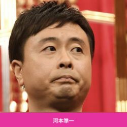 河本準一 母親の生活保護費は「全額返納した。返さなくてもいいんだけども」 河本準一 母親の生活保護費は「全額返納した。返さなくてもいいんだけども」