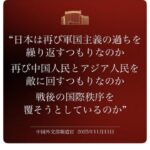 中国外務省、日本人にXの画像付きポストで警告⚠ A3xG6Tu.jpeg