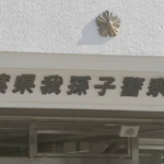 ジャーナリスト川野美由紀(65)がサッカー選手中村敬斗(25)にストーキング、繰り返し性的関係を求める pic 2025-11-14 21.46.46